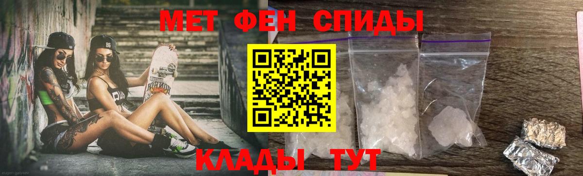 АМФЕТАМИН 97% Котельники