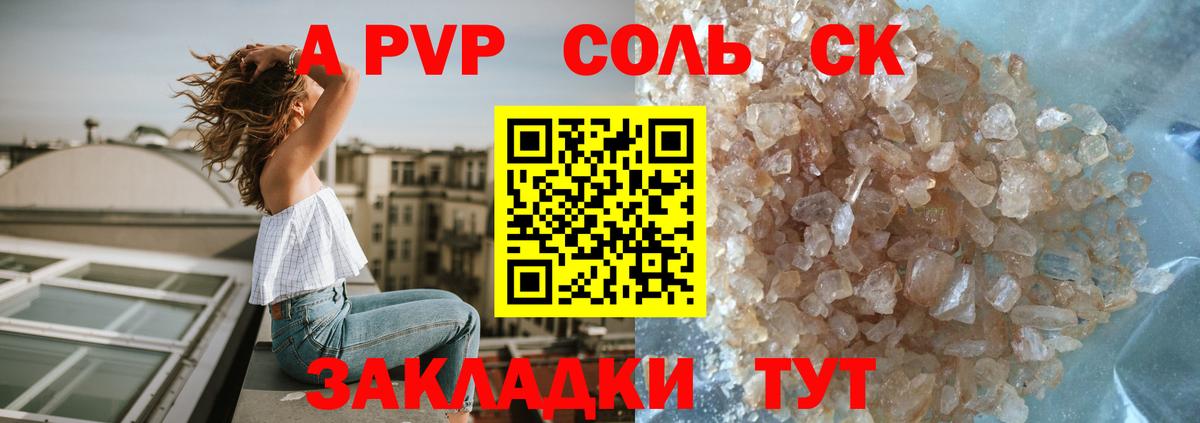 A-PVP мука Котельники