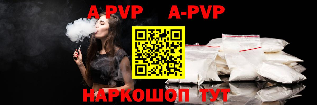 Alpha-PVP крисы CK  Вход с VPN  А ПВП кристаллы  Alpha PVP  Котельники  магазин  наркотиков  Alpha PVP Соль 