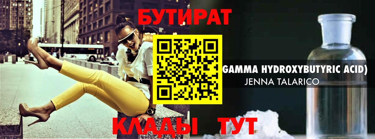 Котельники  Бутират буратино  Вход с VPN 