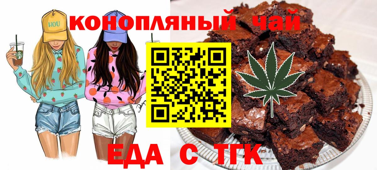 Котельники  Еда ТГК конопля  Вход с VPN 