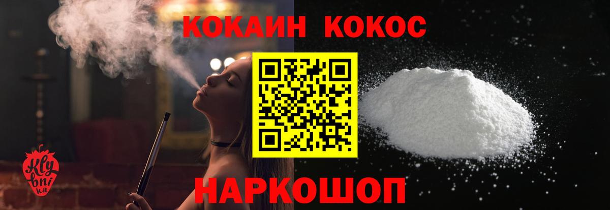 Cocaine 98% Котельники