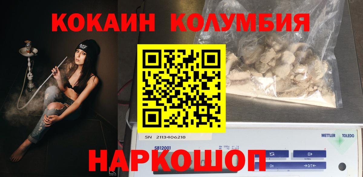 КОКАИН  Вход с VPN  КОКАИН Эквадор  Котельники  где найти   Cocaine 97% 
