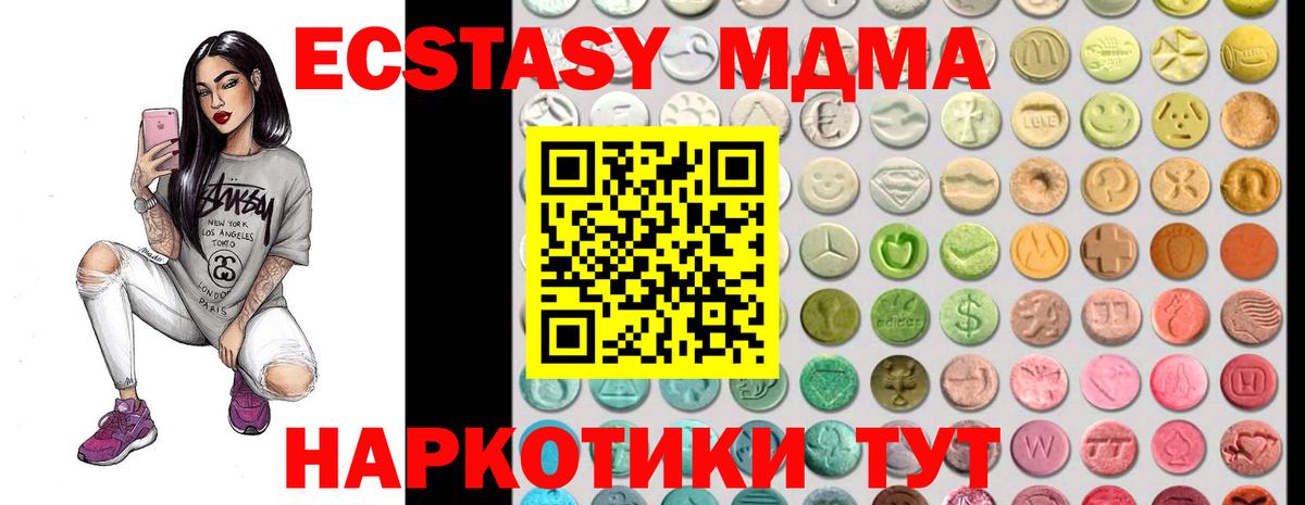 Экстази круглые Котельники