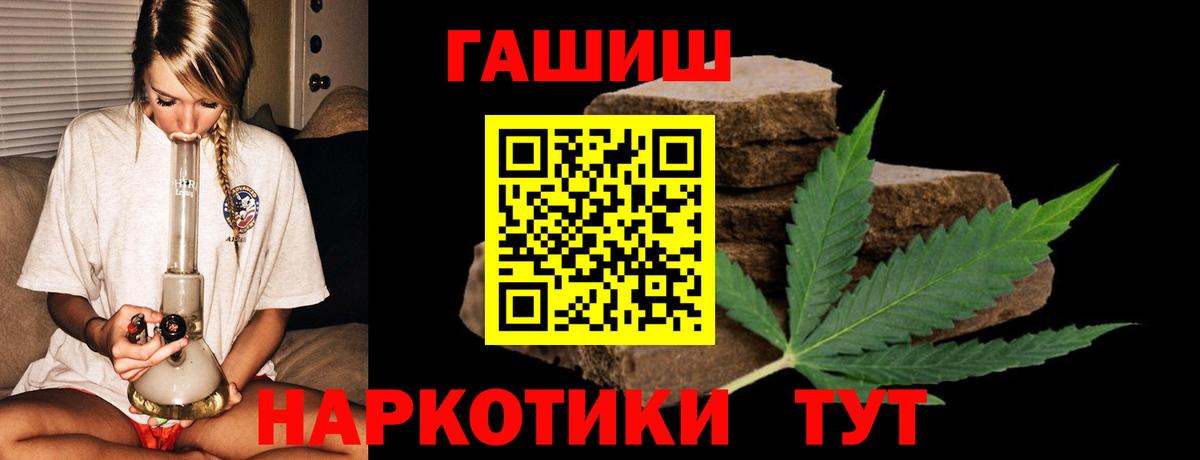 ГАШИШ убойный Котельники