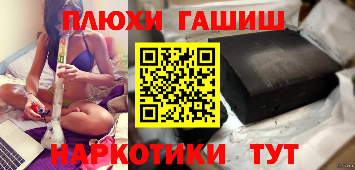 ГАШ hashish  ГАШИШ убойный  ГАШИШ  Котельники  Вход с VPN 