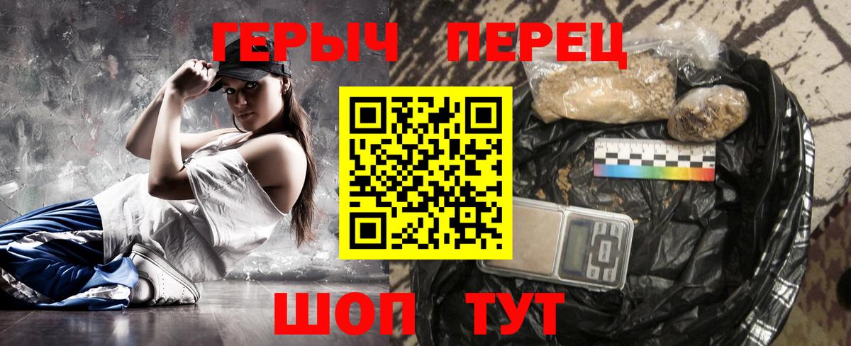 ГЕРОИН VHQ Котельники