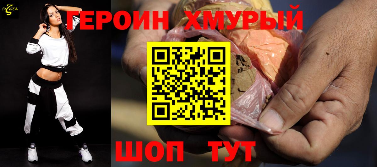 Котельники  Героин VHQ  ГЕРОИН  Вход с VPN 