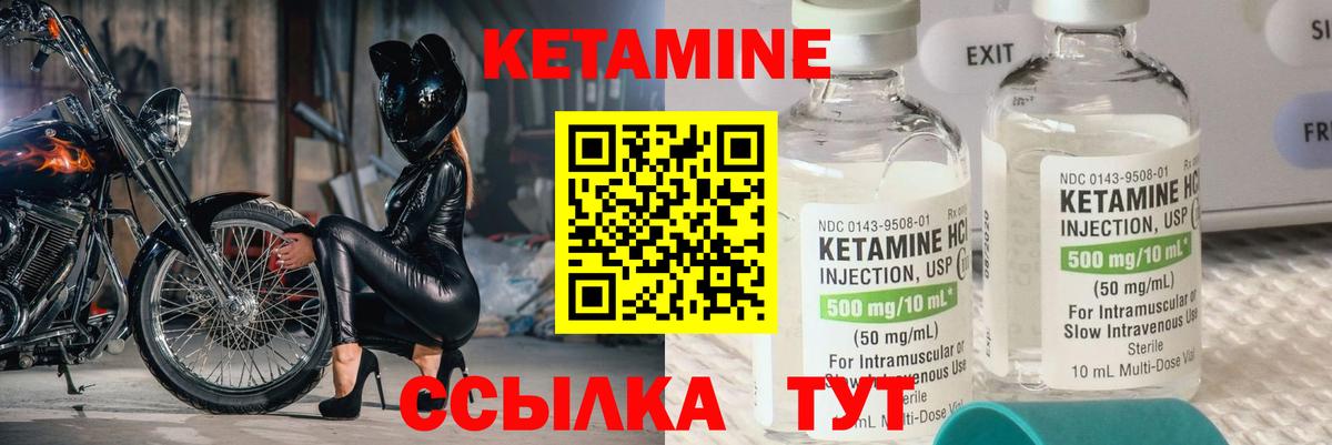 КЕТАМИН ketamine Котельники
