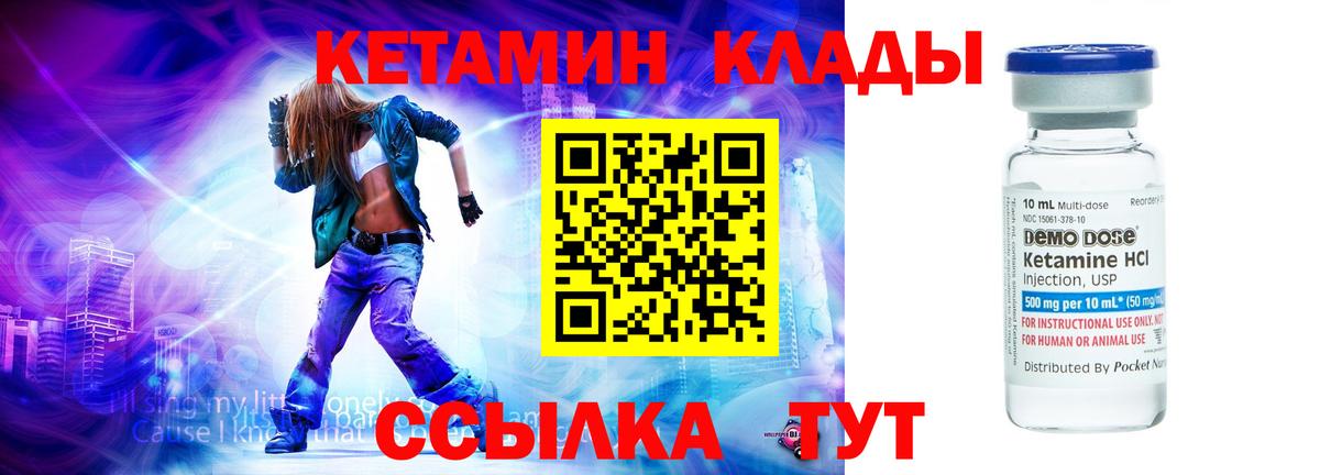КЕТАМИН ketamine  Вход с VPN  маркетплейс как зайти  КЕТАМИН ketamine  Котельники 