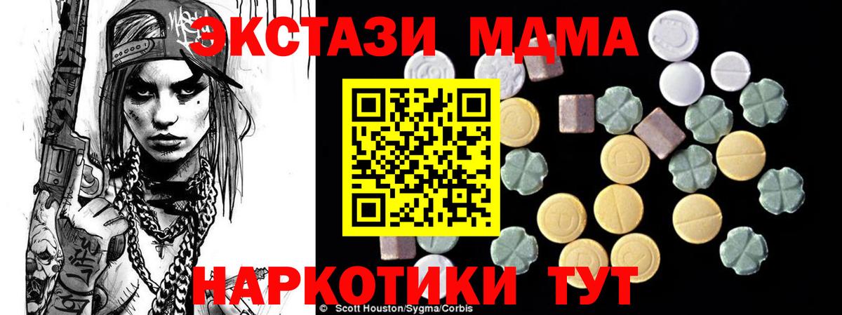 MDMA кристаллы  Вход с VPN  Котельники  МДМА  MDMA crystal 