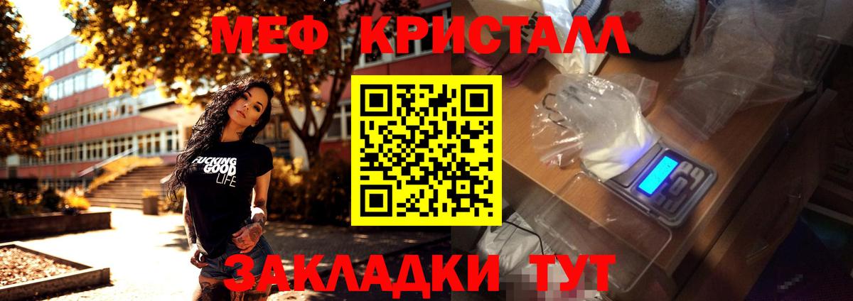 МЯУ-МЯУ мяу мяу  МЯУ-МЯУ  Котельники  МЕФ мяу мяу  Вход с VPN 