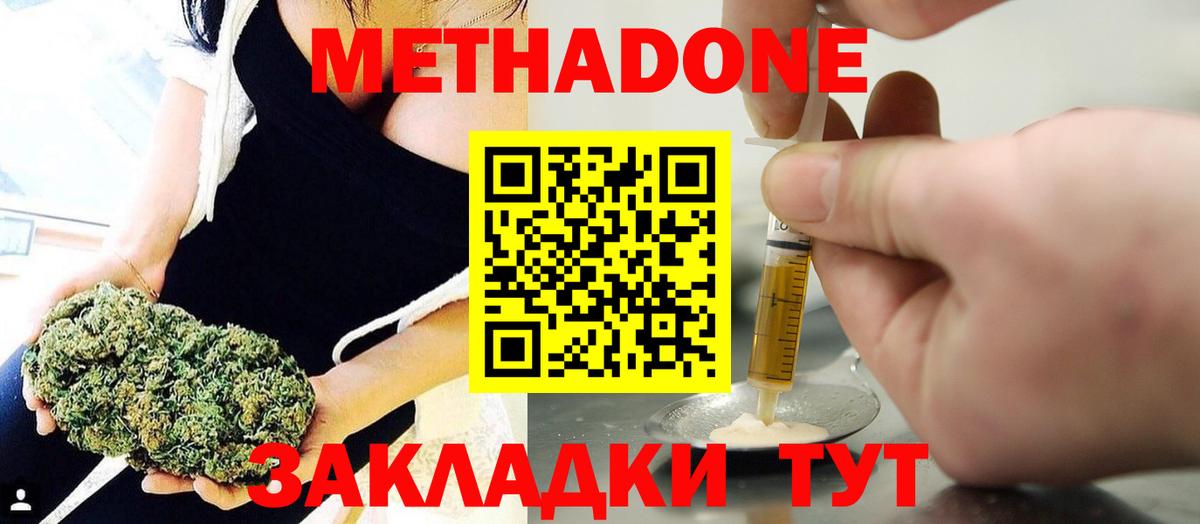 МЕТАДОН VHQ Котельники