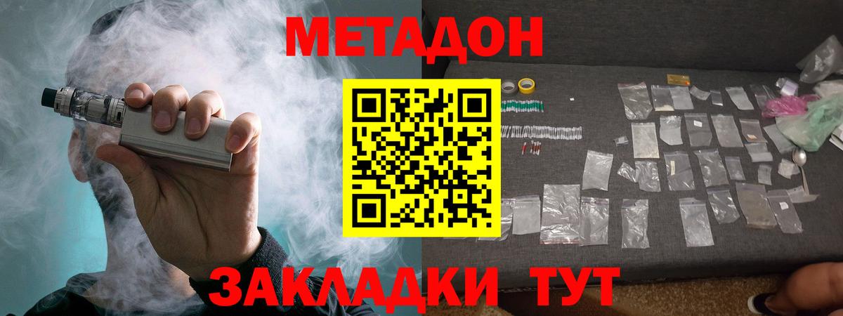 это формула  Метадон мёд  Вход с VPN  МЕТАДОН VHQ  Котельники 