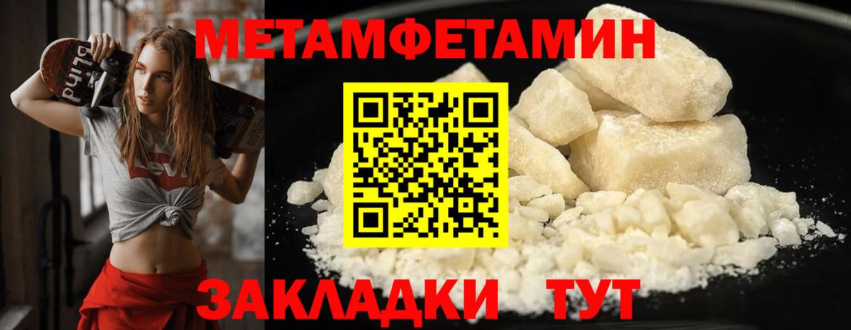 МЕТАМФЕТАМИН кристалл  Вход с VPN  Котельники 