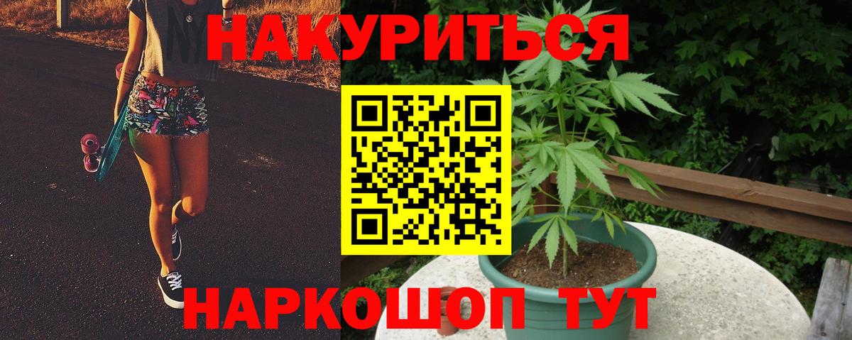 Канабис White Widow Котельники